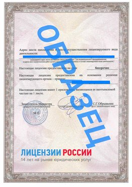 Образец лицензии на реставрацию 3 Сосновоборск Лицензия минкультуры на реставрацию	
